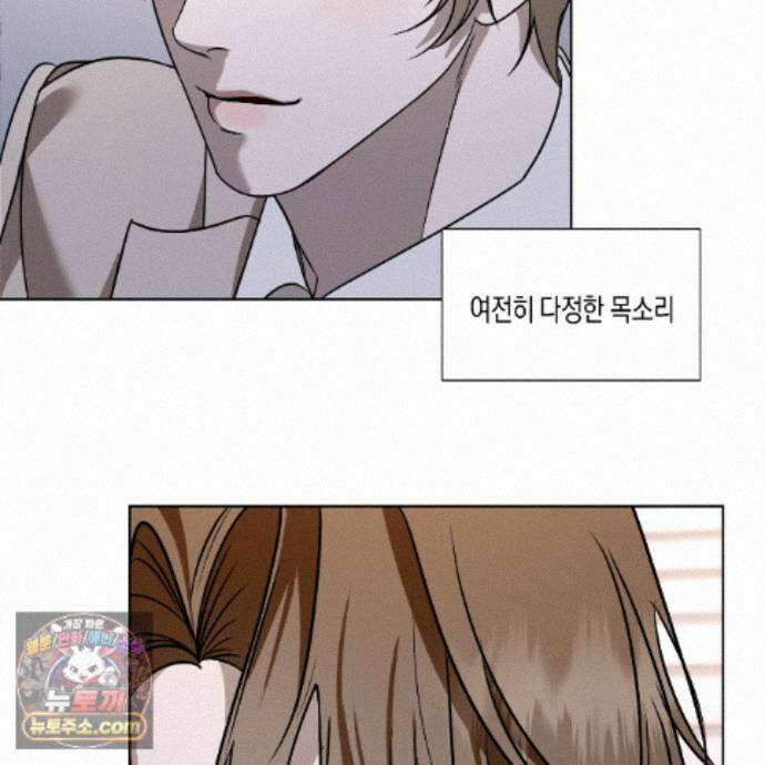 친애하는 그대에게 5화 28