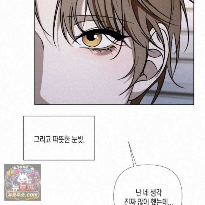 친애하는 그대에게 5화 29