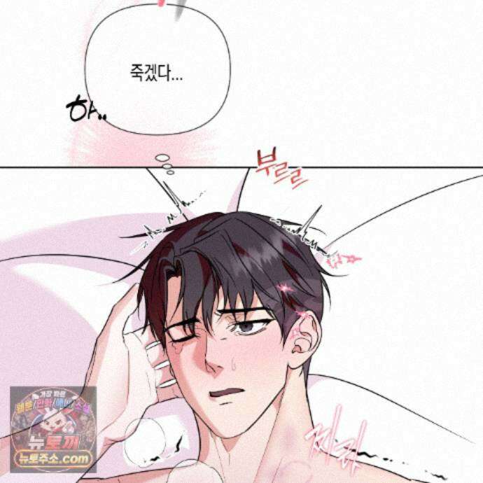 친애하는 그대에게 9화 7