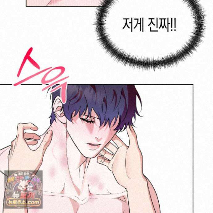 친애하는 그대에게 9화 12