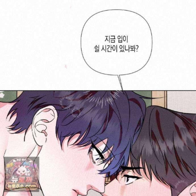 친애하는 그대에게 9화 15