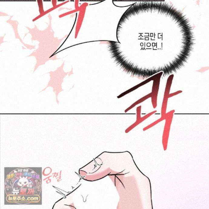 친애하는 그대에게 9화 23