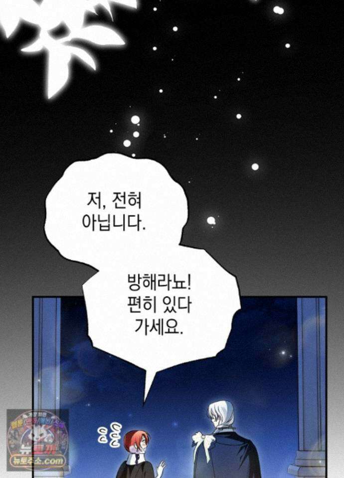 장녀는 꽃길을 걷는다 35화 6