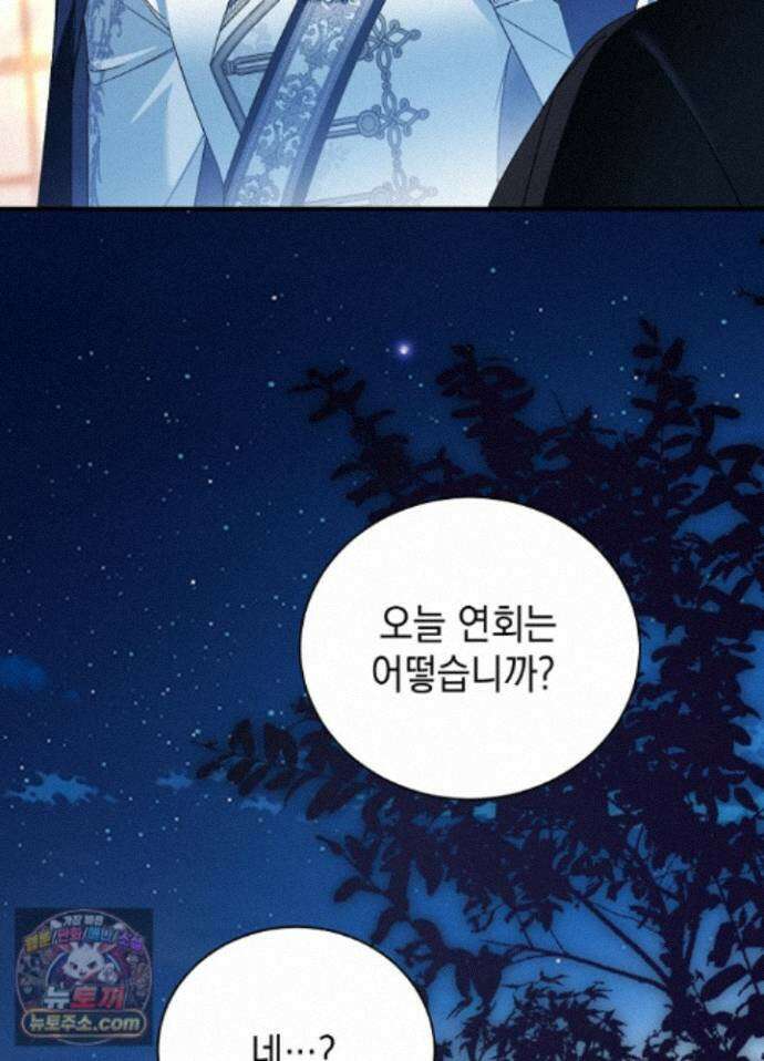 장녀는 꽃길을 걷는다 35화 8