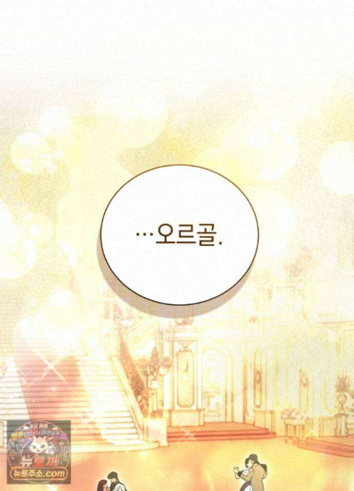 장녀는 꽃길을 걷는다 35화 11