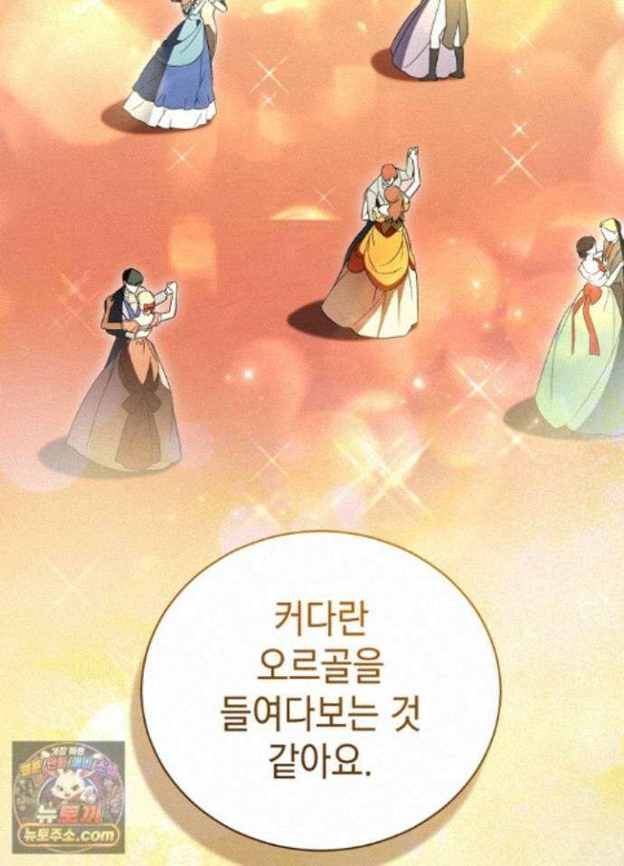장녀는 꽃길을 걷는다 35화 12