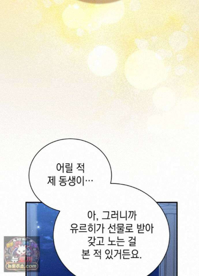 장녀는 꽃길을 걷는다 35화 13