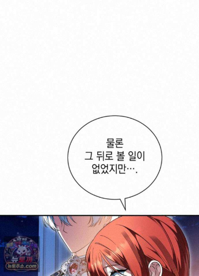 장녀는 꽃길을 걷는다 35화 15
