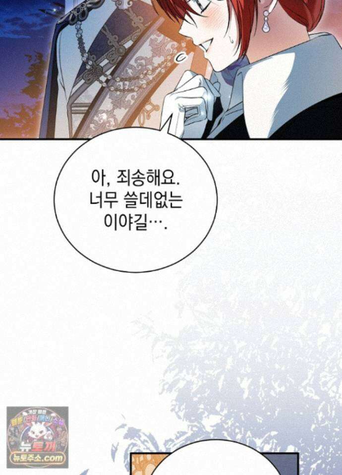 장녀는 꽃길을 걷는다 35화 16
