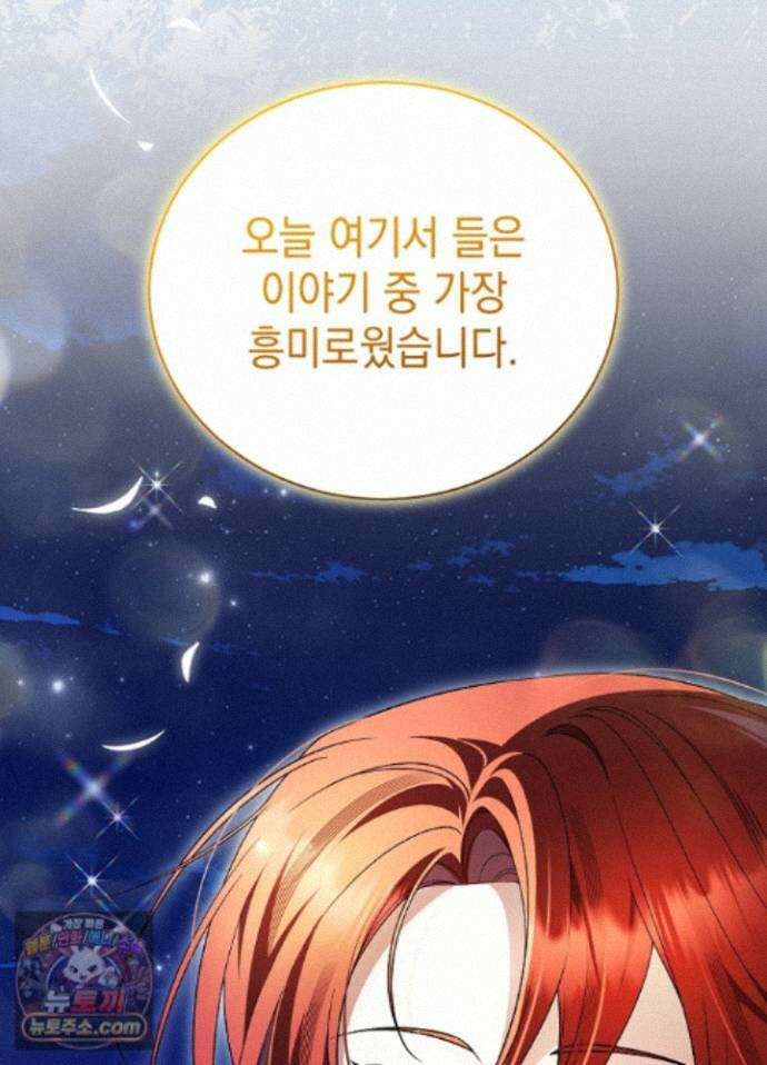 장녀는 꽃길을 걷는다 35화 18