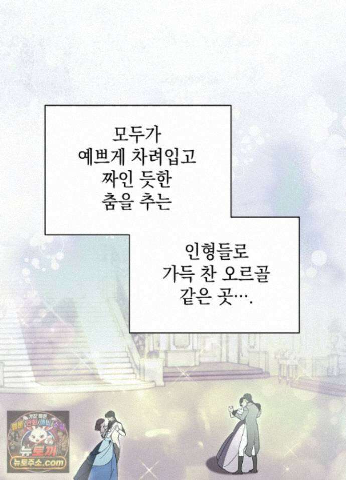 장녀는 꽃길을 걷는다 35화 20