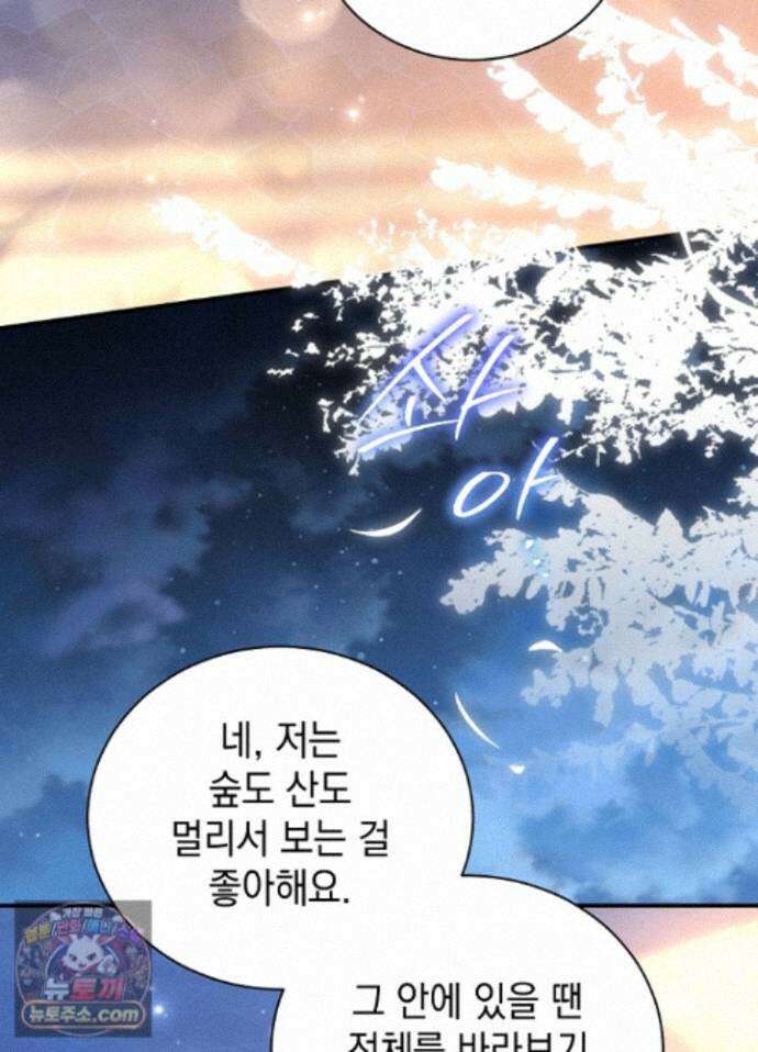 장녀는 꽃길을 걷는다 35화 23