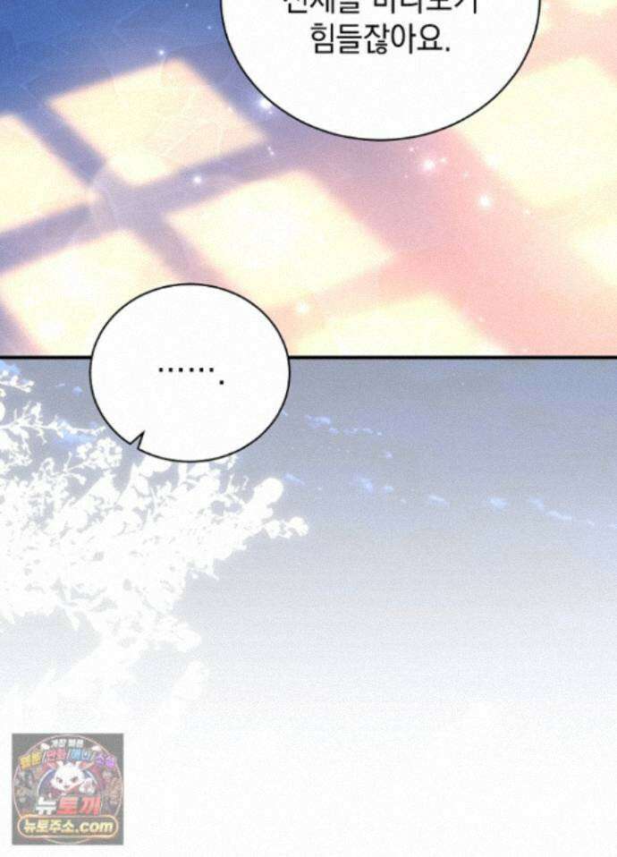 장녀는 꽃길을 걷는다 35화 24