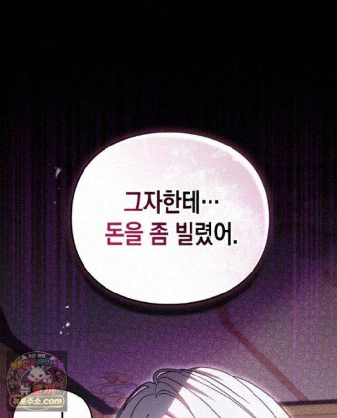 공작 부인의 남편을 찾습니다 25화 1