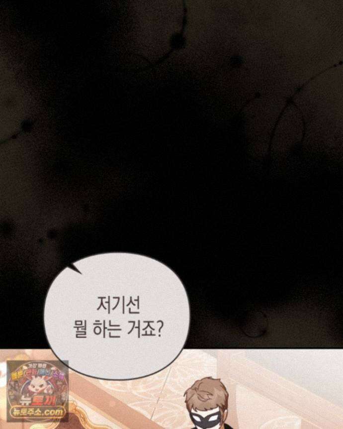 공작 부인의 남편을 찾습니다 25화 12