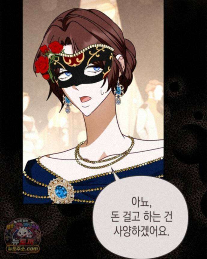 공작 부인의 남편을 찾습니다 25화 15