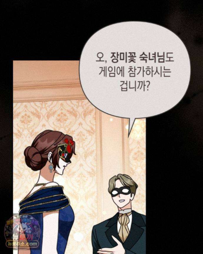 공작 부인의 남편을 찾습니다 25화 20