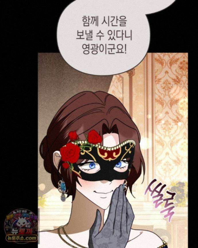 공작 부인의 남편을 찾습니다 25화 22
