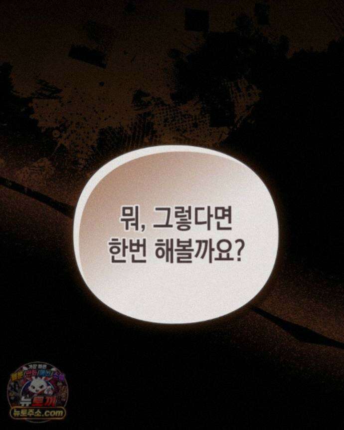 공작 부인의 남편을 찾습니다 25화 25