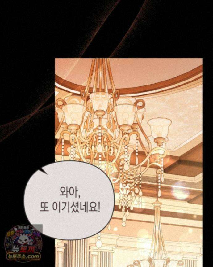 공작 부인의 남편을 찾습니다 25화 28
