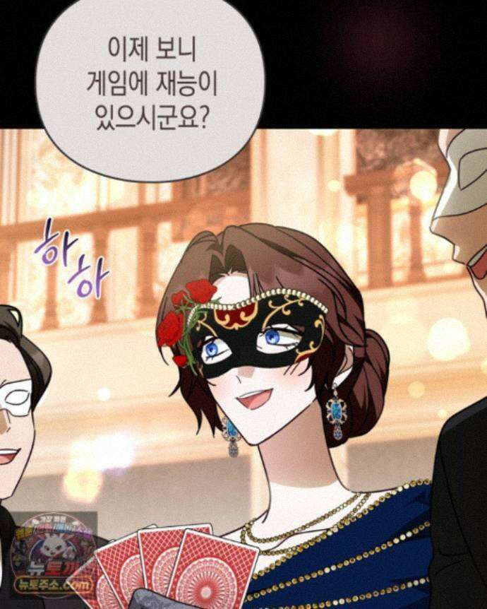 공작 부인의 남편을 찾습니다 25화 30