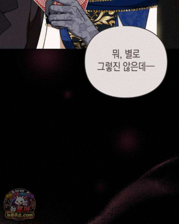 공작 부인의 남편을 찾습니다 25화 31