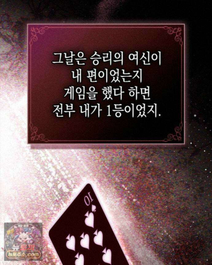 공작 부인의 남편을 찾습니다 25화 32