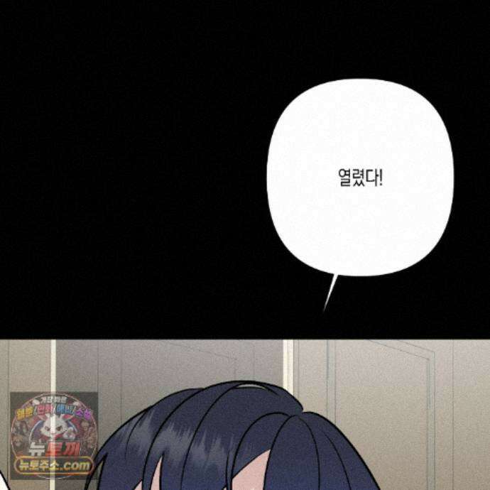 친애하는 그대에게 18화 10