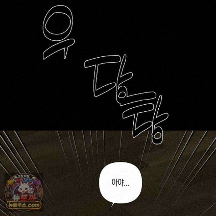친애하는 그대에게 18화 14