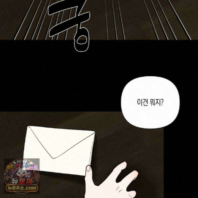 친애하는 그대에게 18화 16