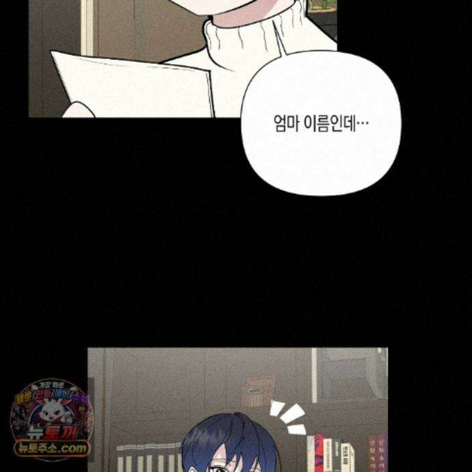 친애하는 그대에게 18화 19