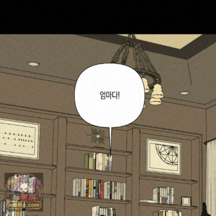 친애하는 그대에게 18화 25