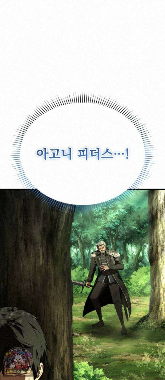 7황자는 애매해서 탈출합니다 5화 1