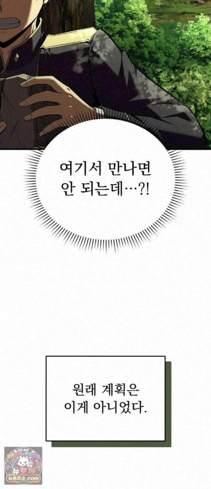7황자는 애매해서 탈출합니다 5화 2