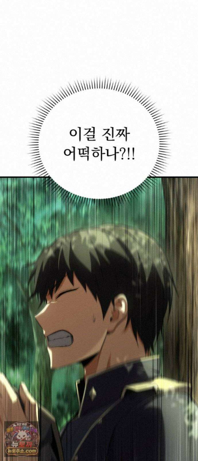 7황자는 애매해서 탈출합니다 5화 6
