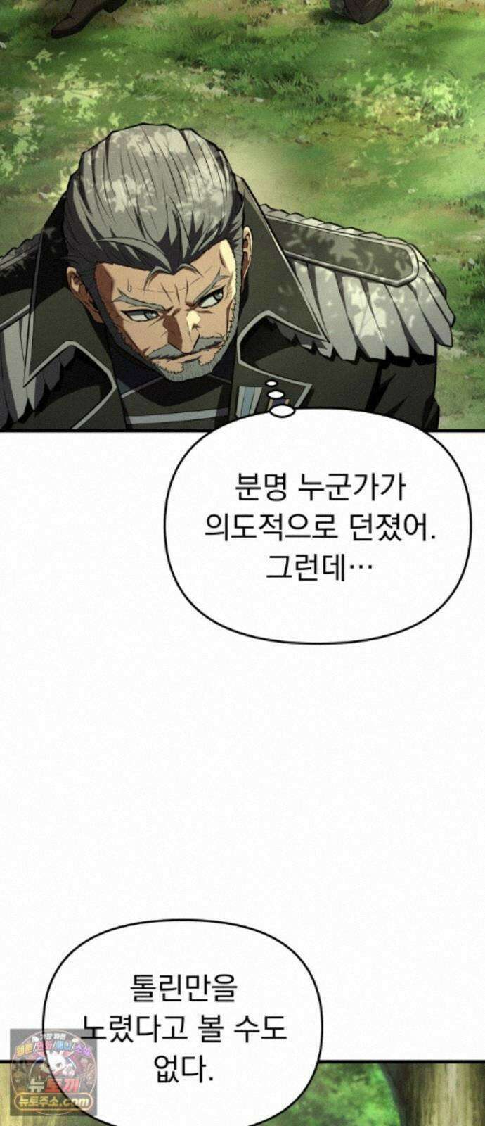 7황자는 애매해서 탈출합니다 5화 8