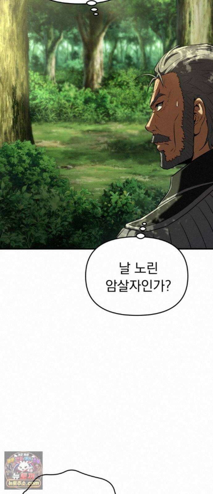 7황자는 애매해서 탈출합니다 5화 9