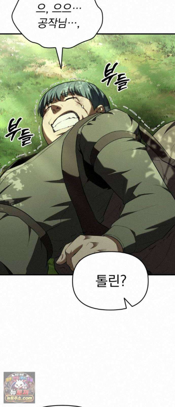 7황자는 애매해서 탈출합니다 5화 10
