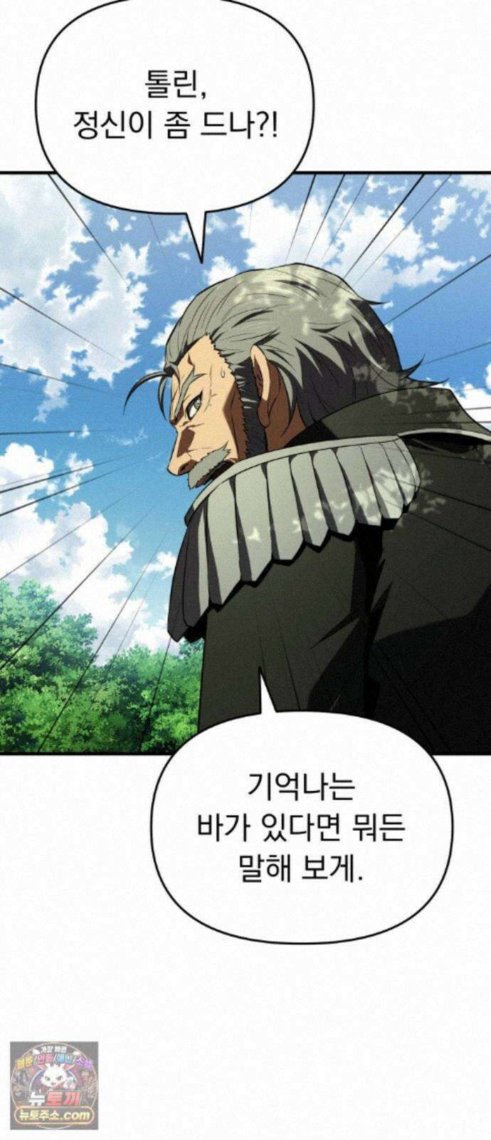 7황자는 애매해서 탈출합니다 5화 11