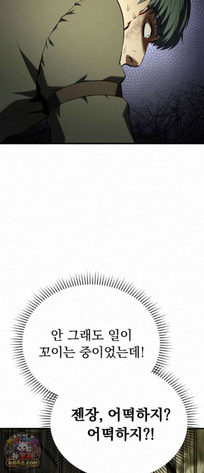 7황자는 애매해서 탈출합니다 5화 14