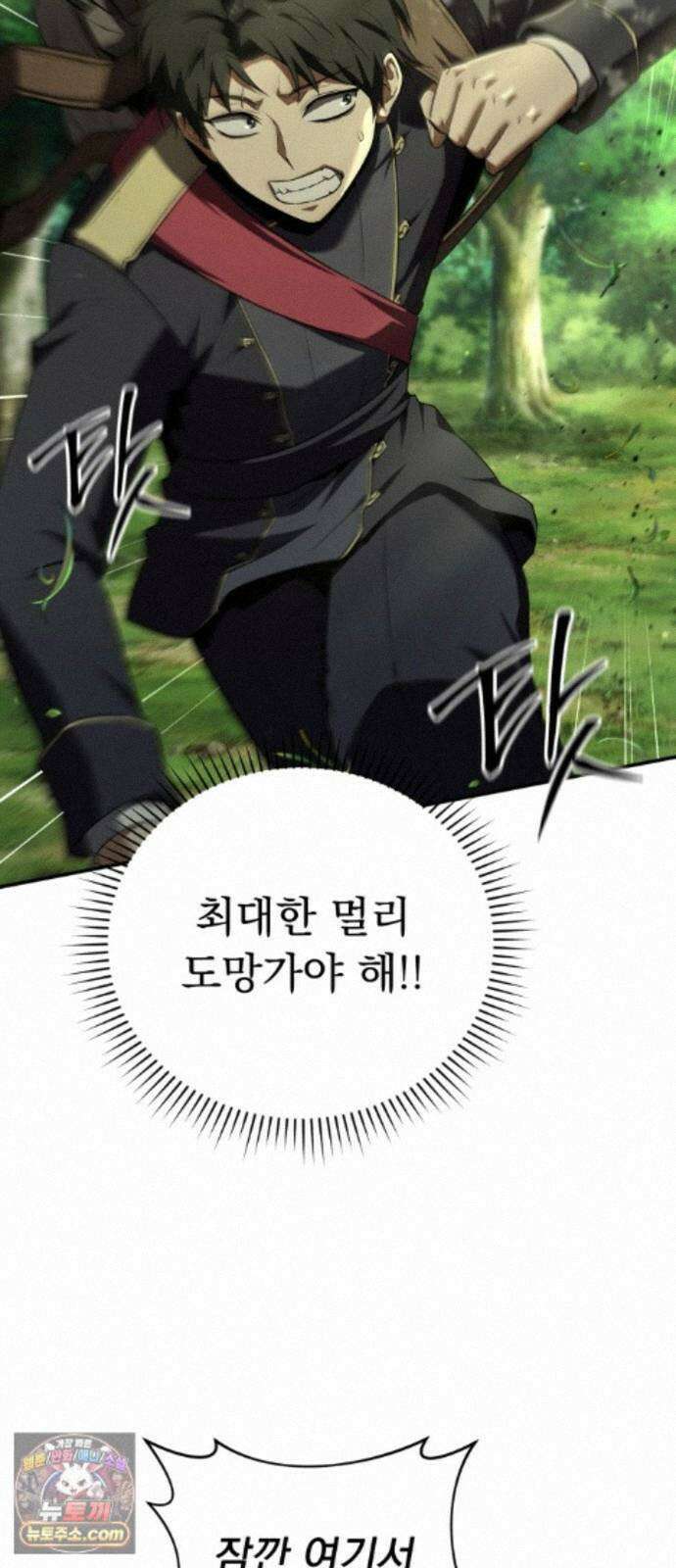 7황자는 애매해서 탈출합니다 5화 20