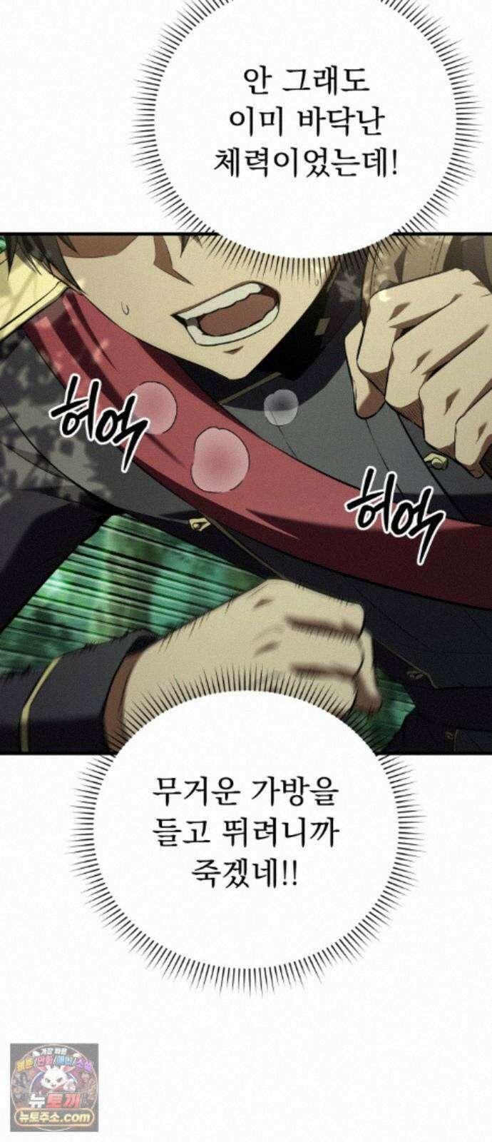 7황자는 애매해서 탈출합니다 5화 23