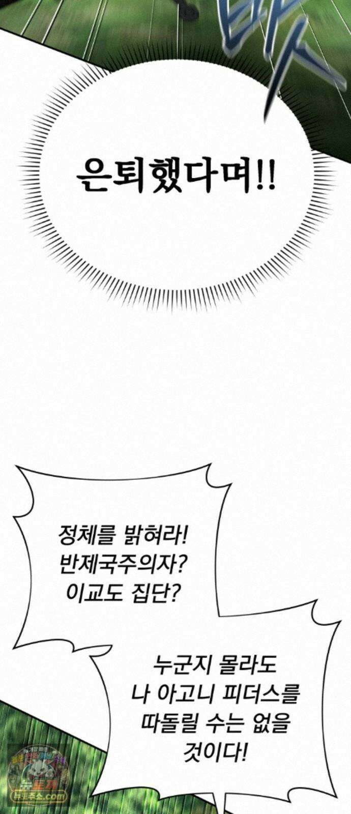 7황자는 애매해서 탈출합니다 5화 26