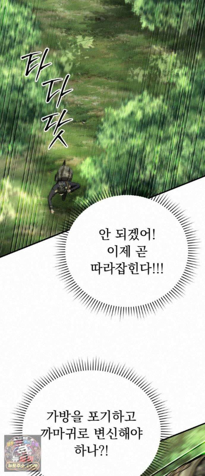 7황자는 애매해서 탈출합니다 5화 28