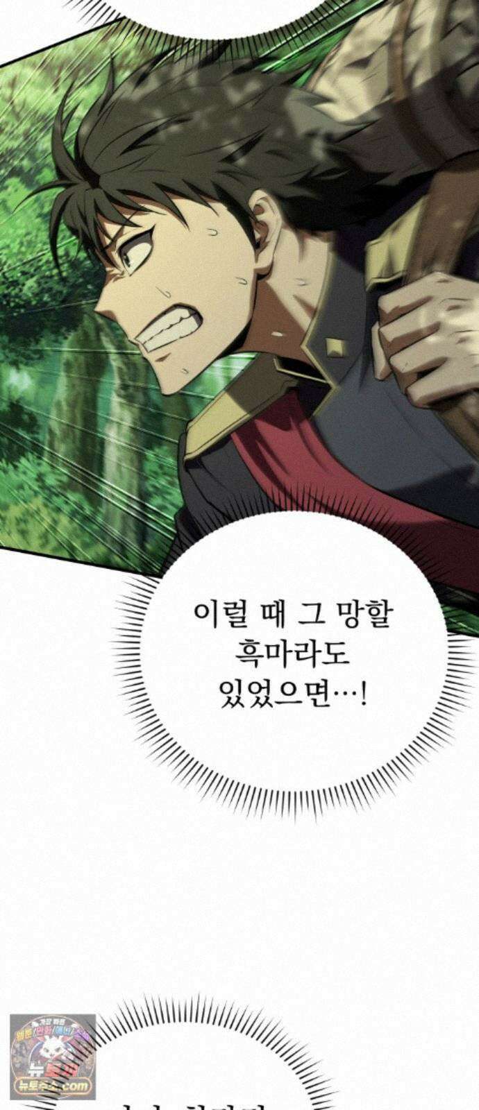 7황자는 애매해서 탈출합니다 5화 29