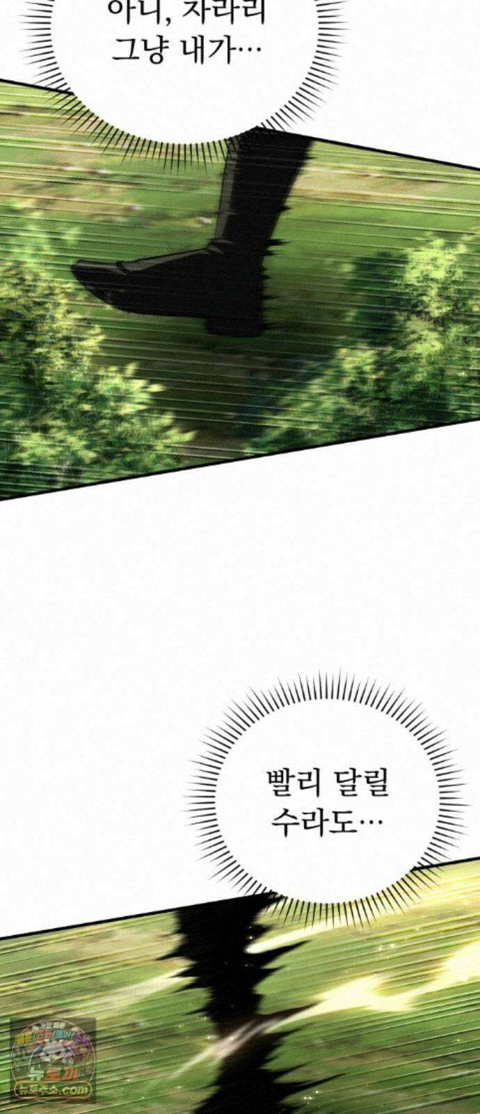 7황자는 애매해서 탈출합니다 5화 30