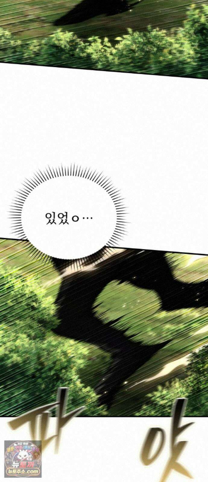 7황자는 애매해서 탈출합니다 5화 31