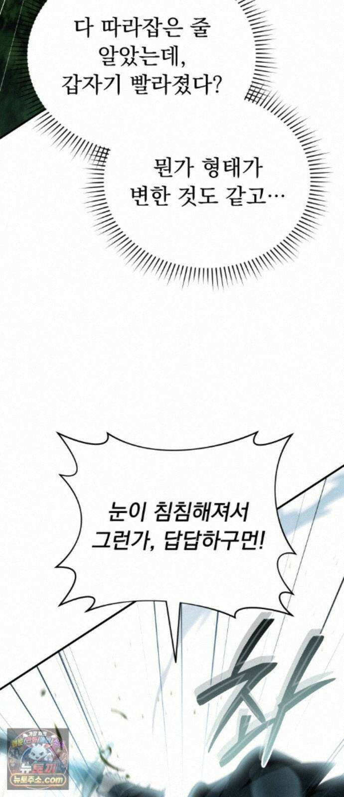 7황자는 애매해서 탈출합니다 5화 33