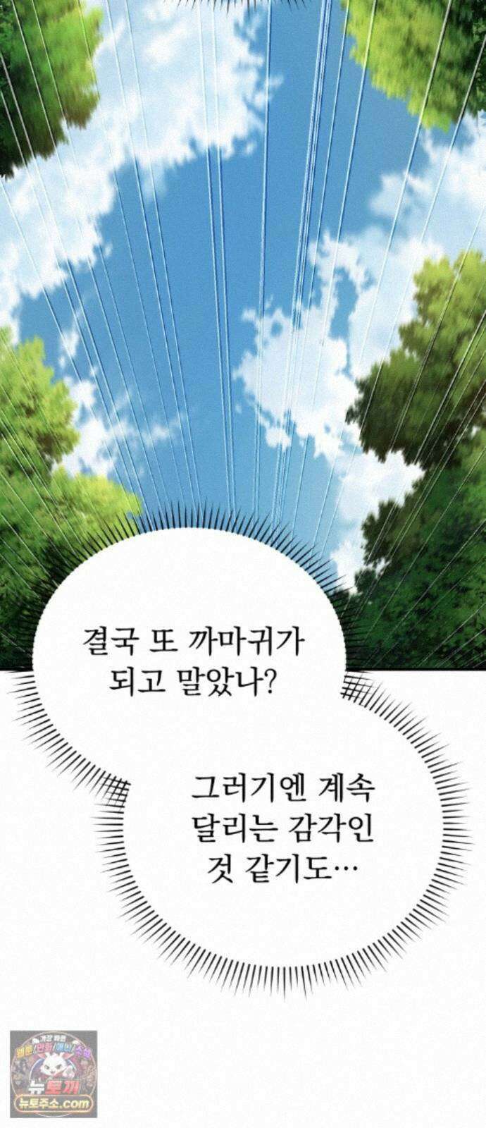 7황자는 애매해서 탈출합니다 5화 37