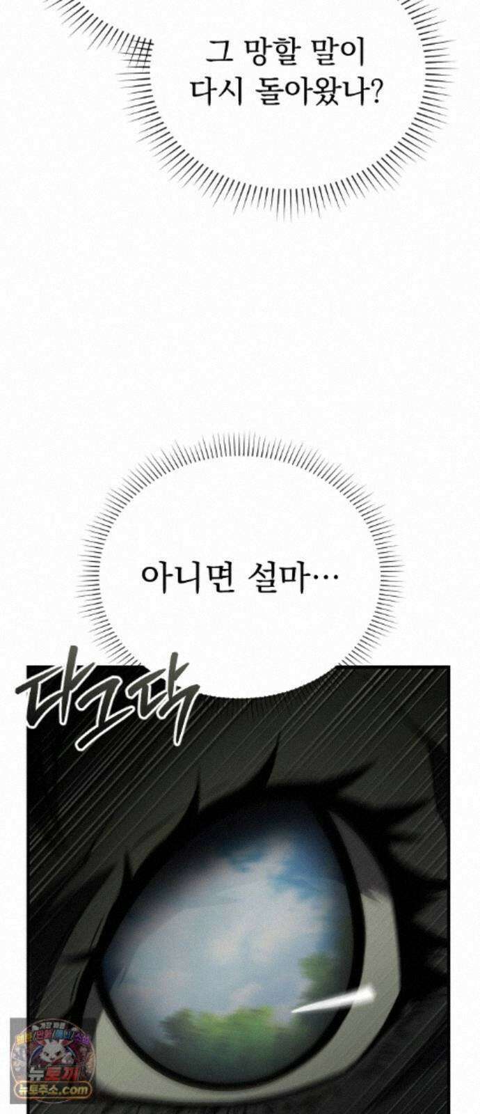 7황자는 애매해서 탈출합니다 5화 39